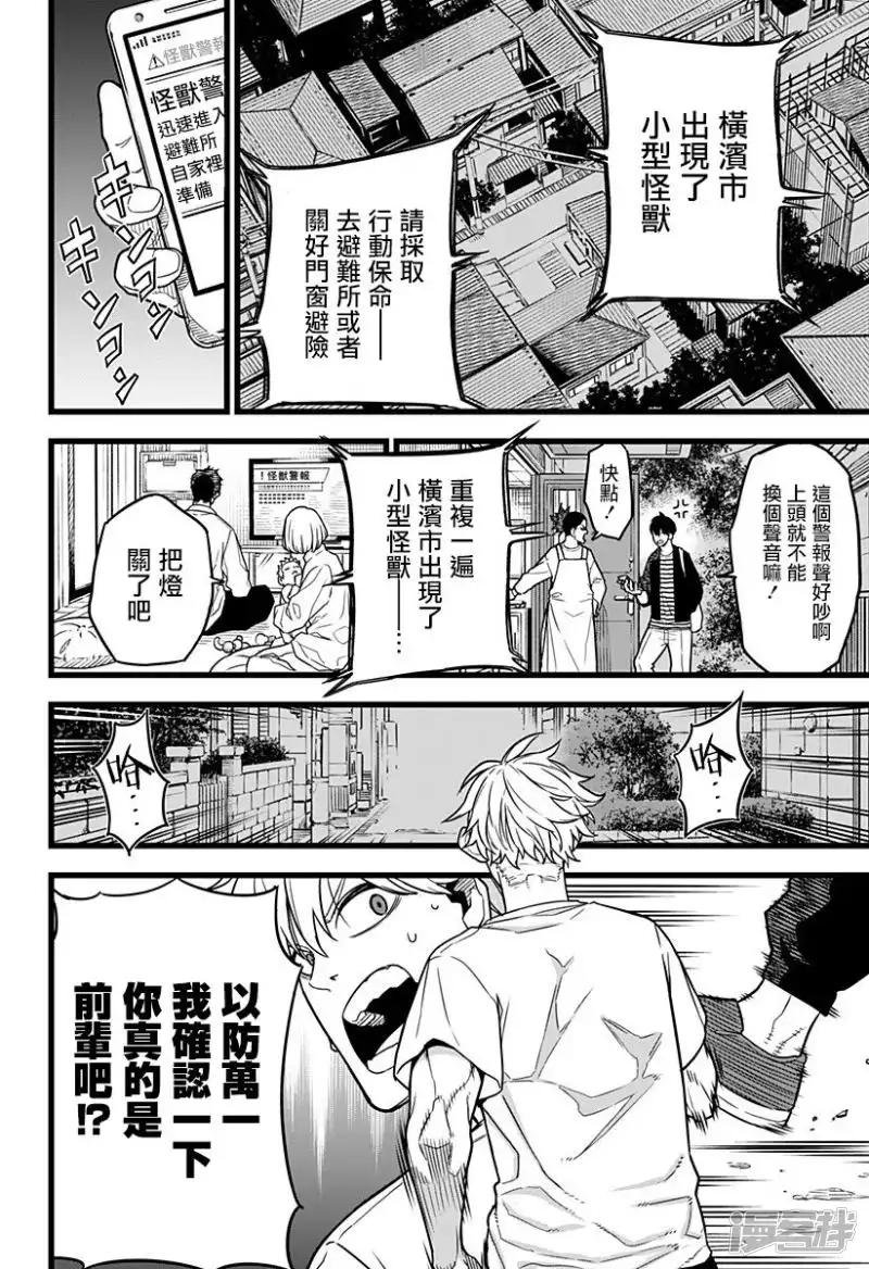 第2话