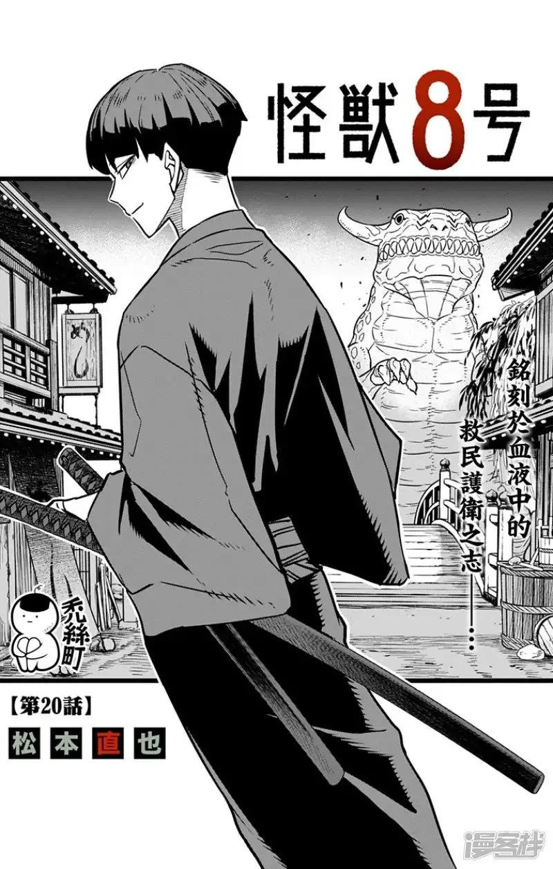 第20话