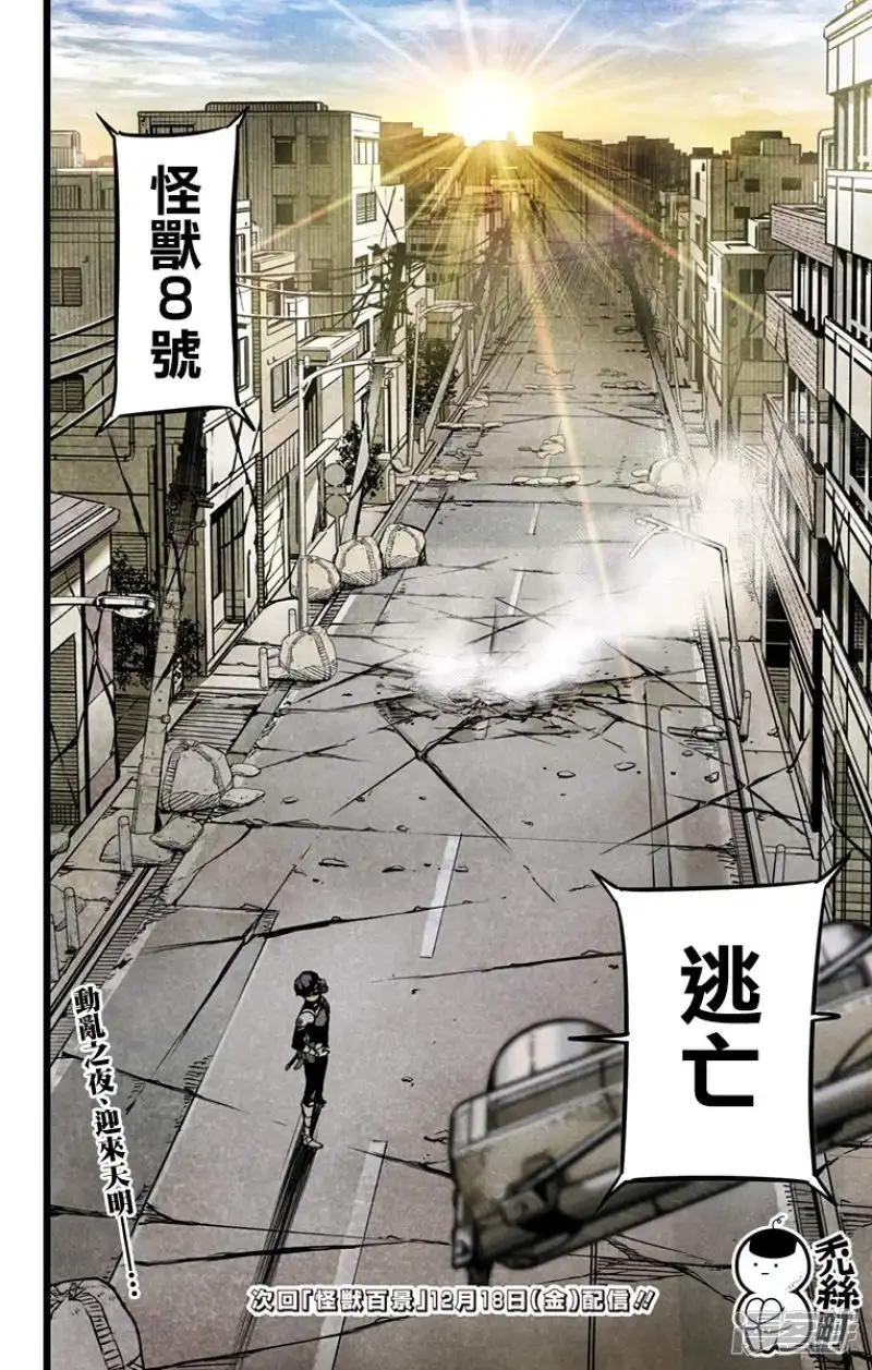 第20话