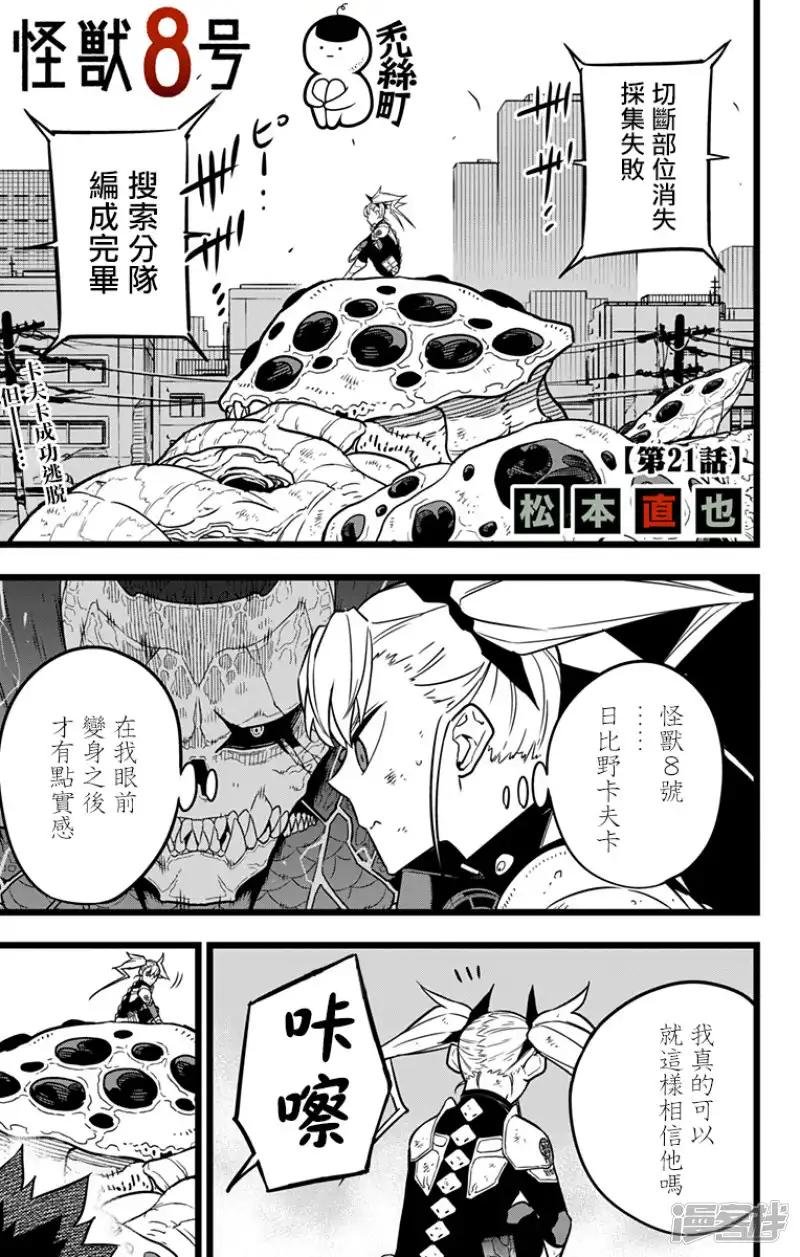 第21话
