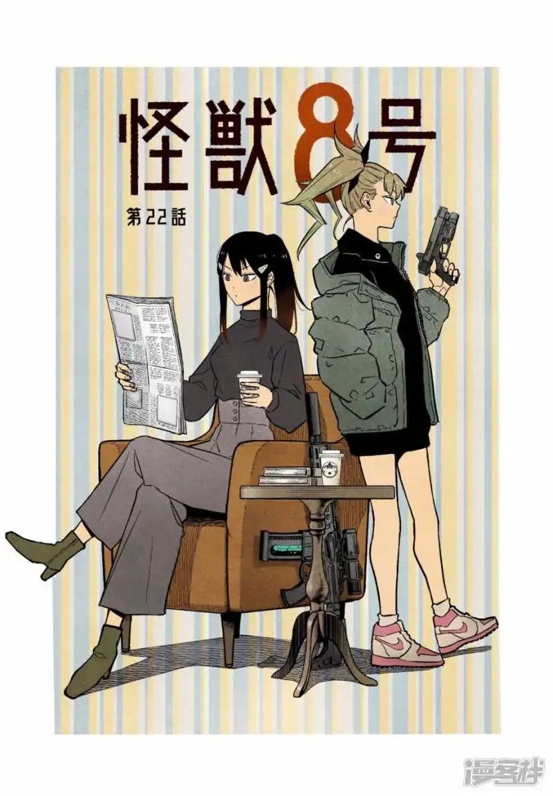第22话