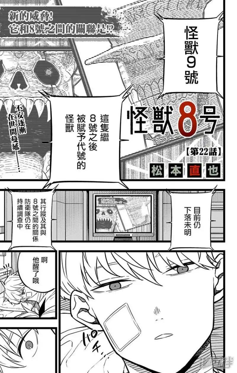 第22话