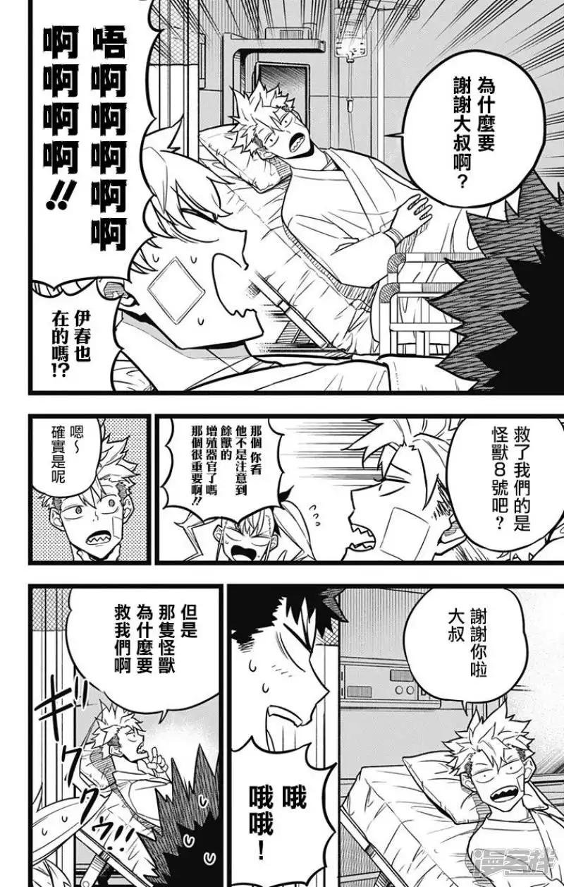 第22话