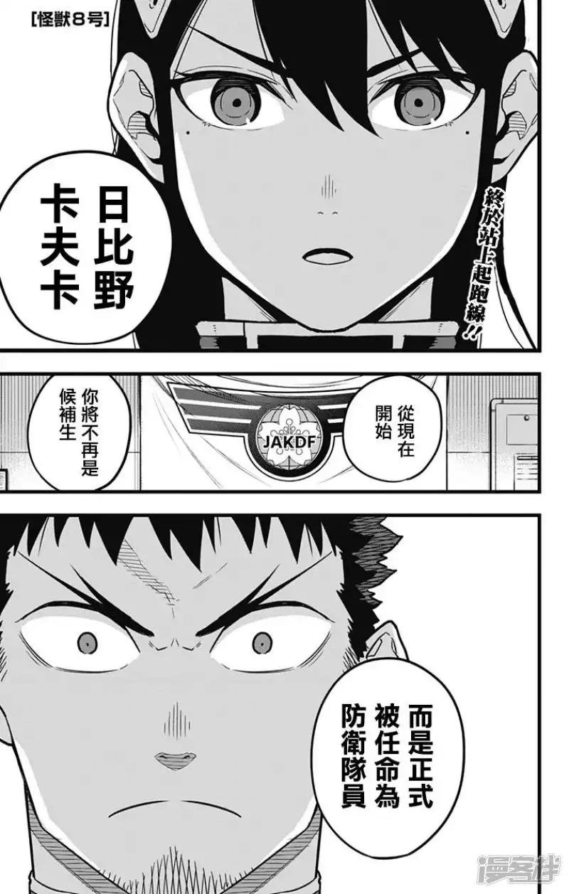 第23话