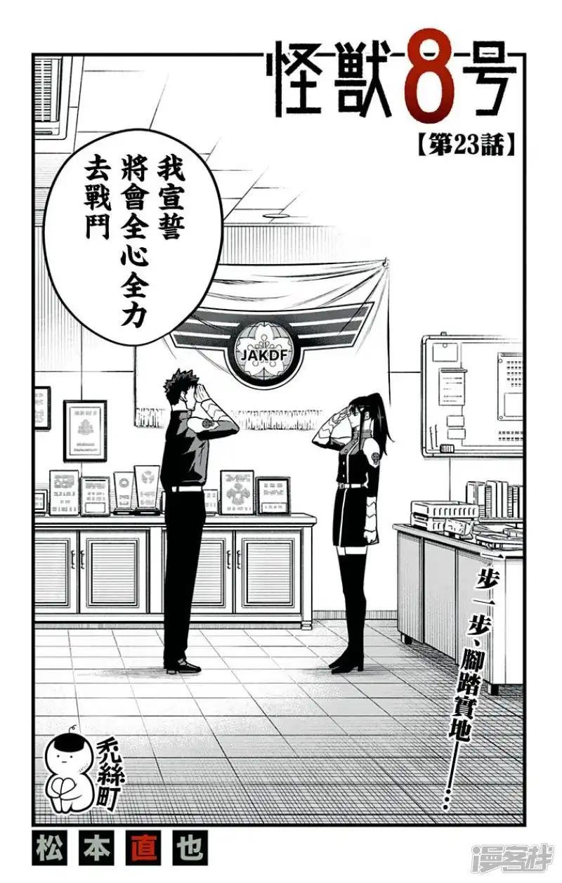 第23话