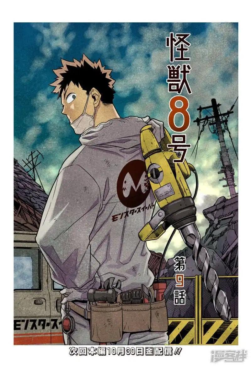 第23话