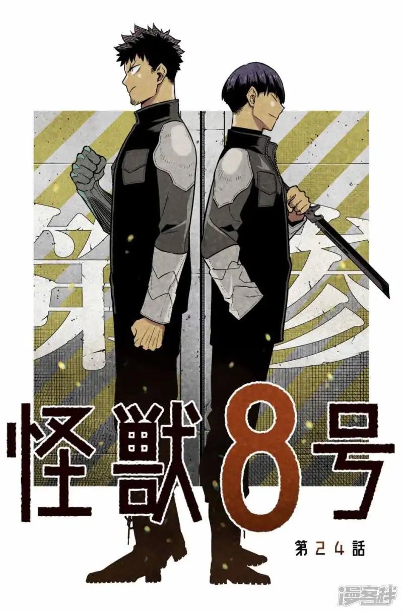 第24话