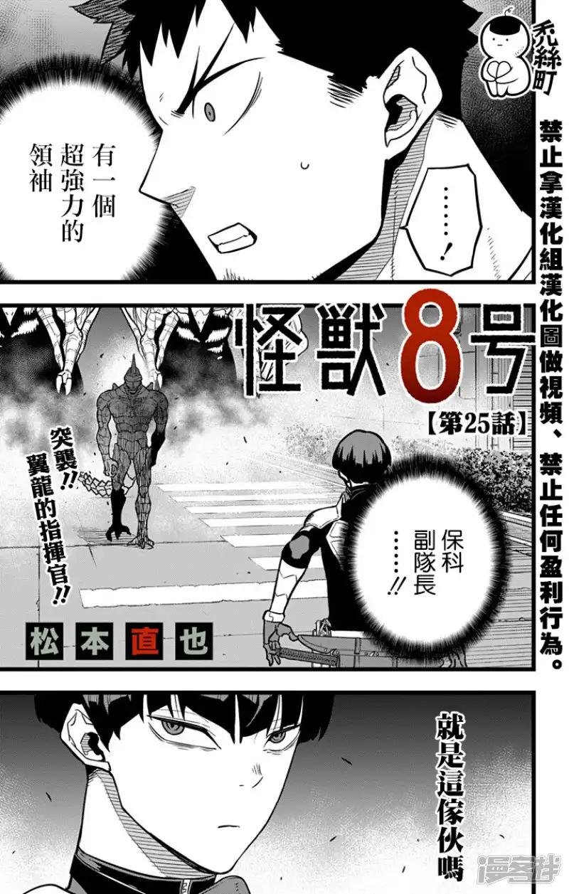 第25话