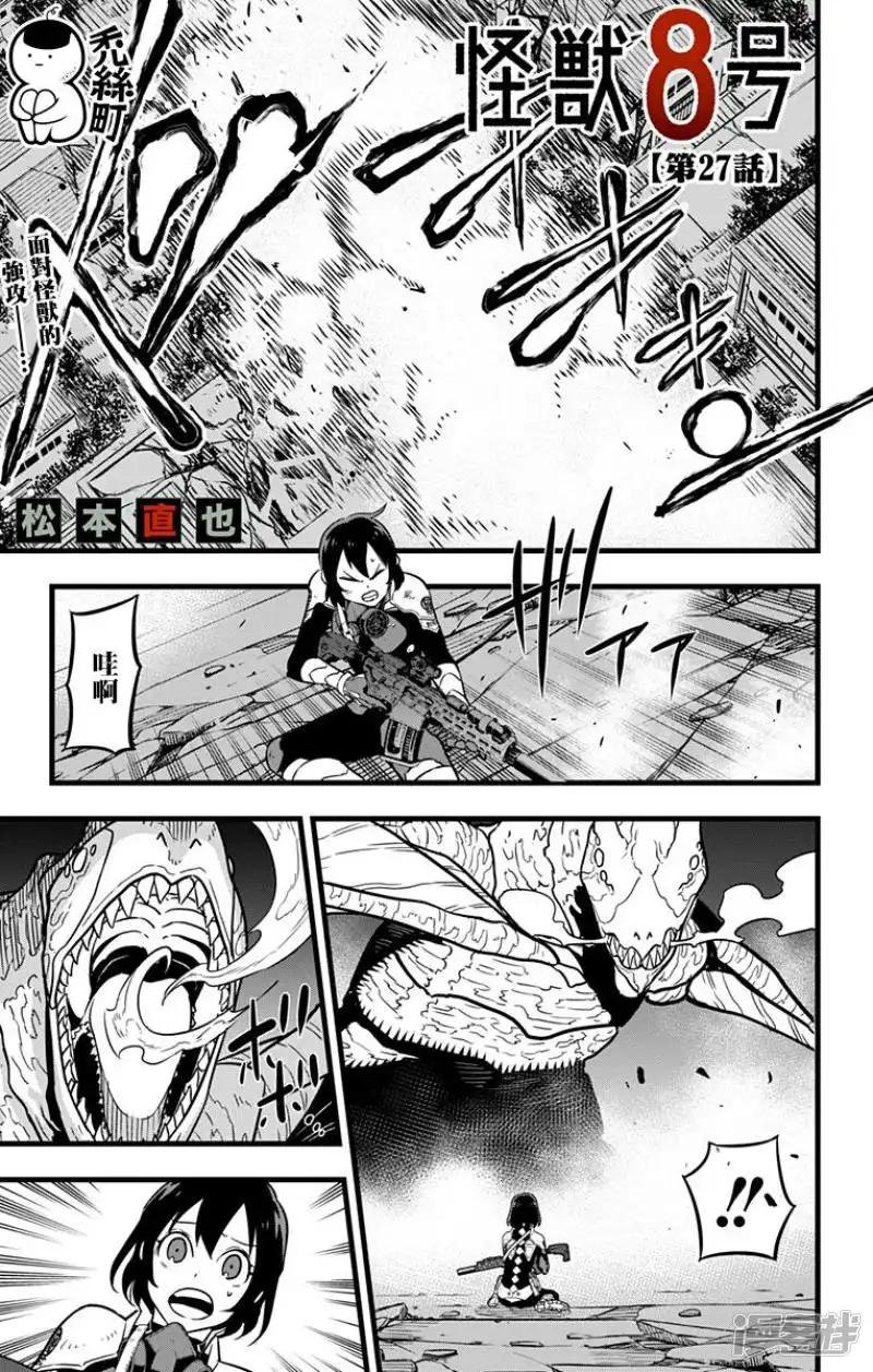 第27话