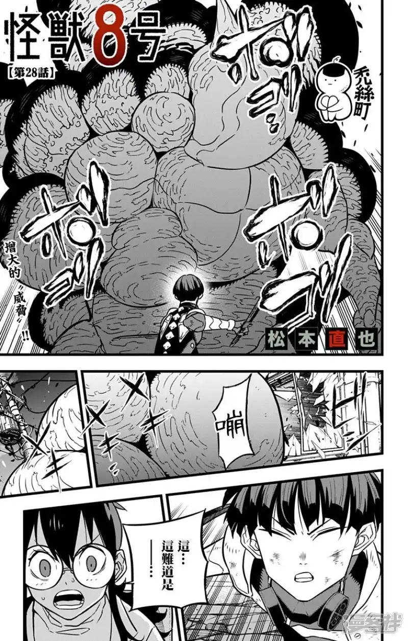 第28话
