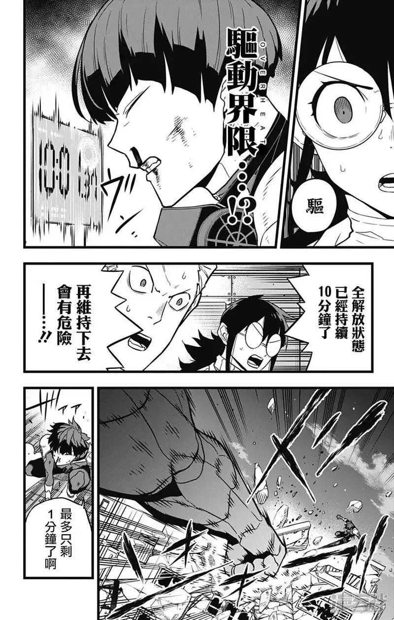 第28话