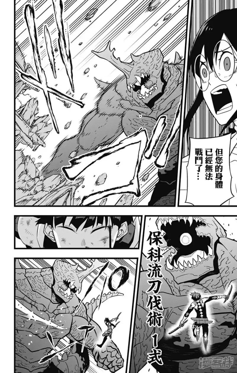 第29话