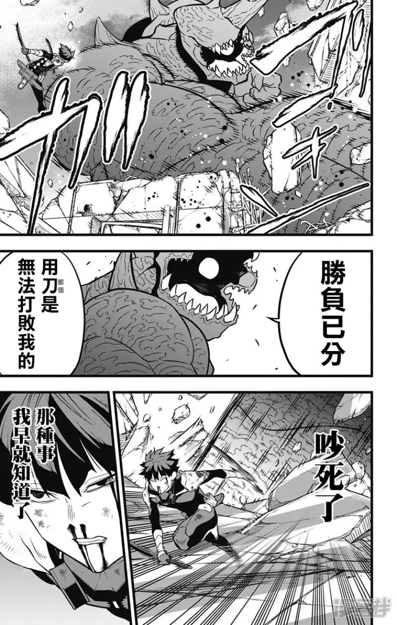 第29话