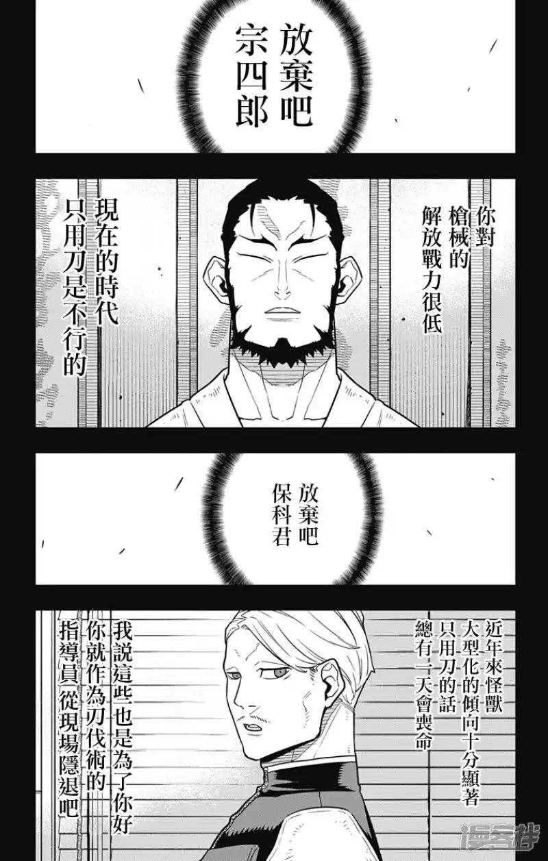 第29话