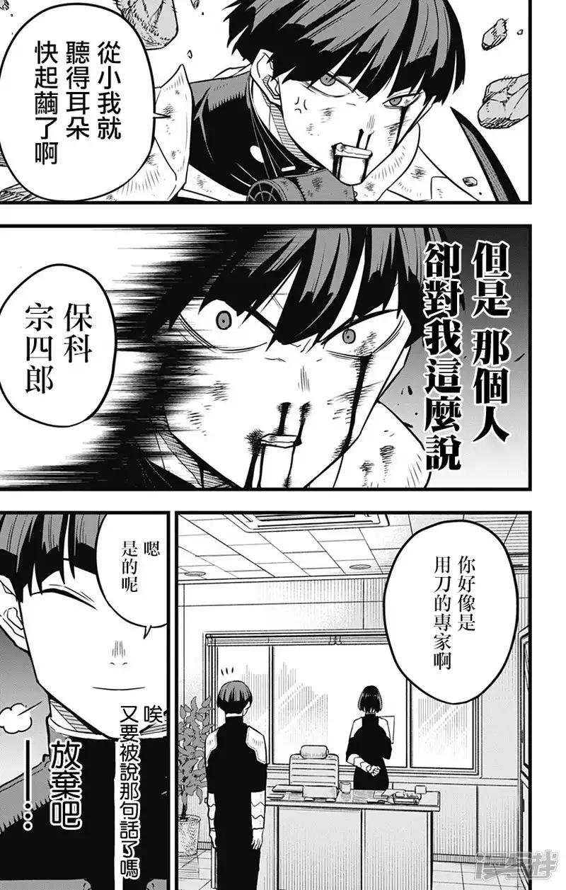 第29话