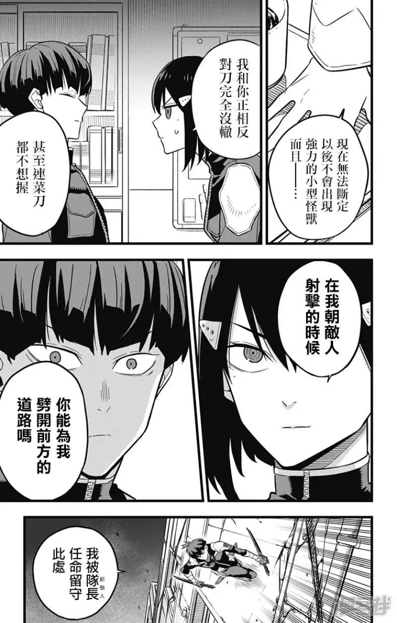 第29话