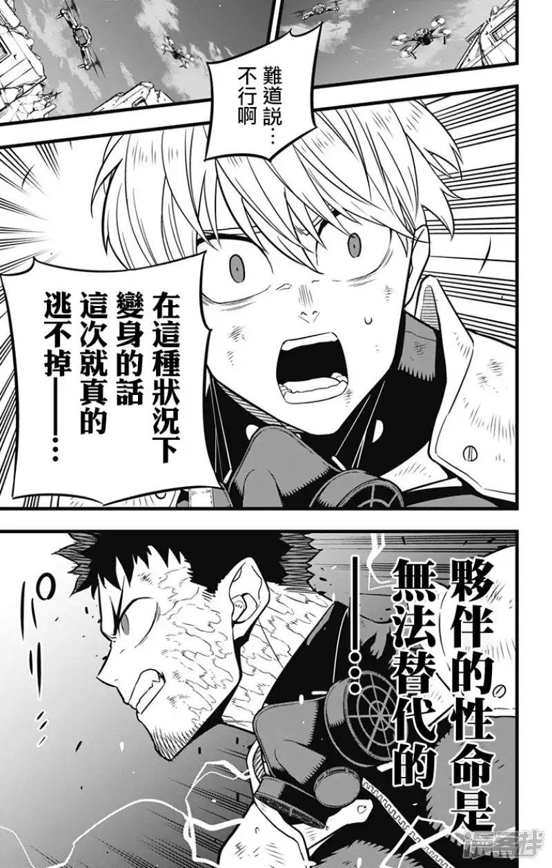 第29话