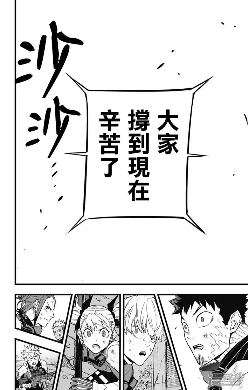 第29话