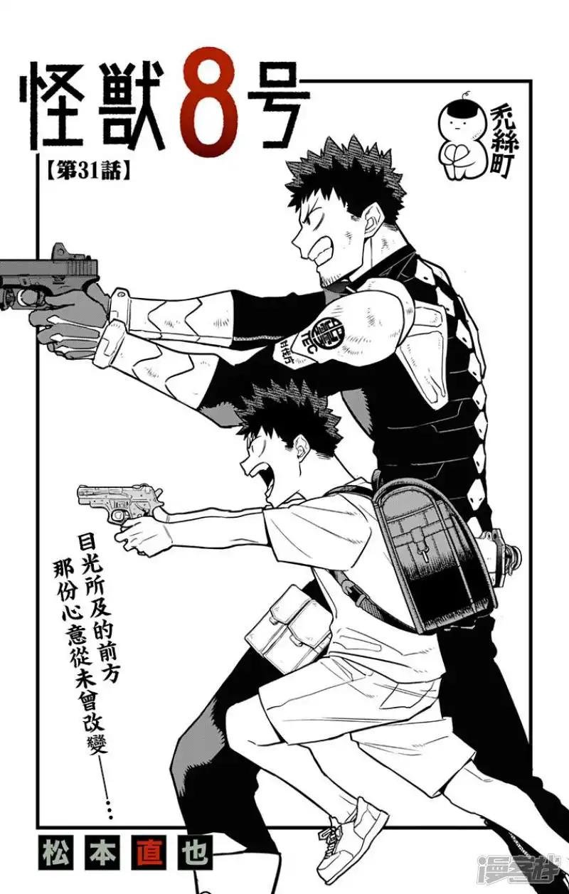 第31话