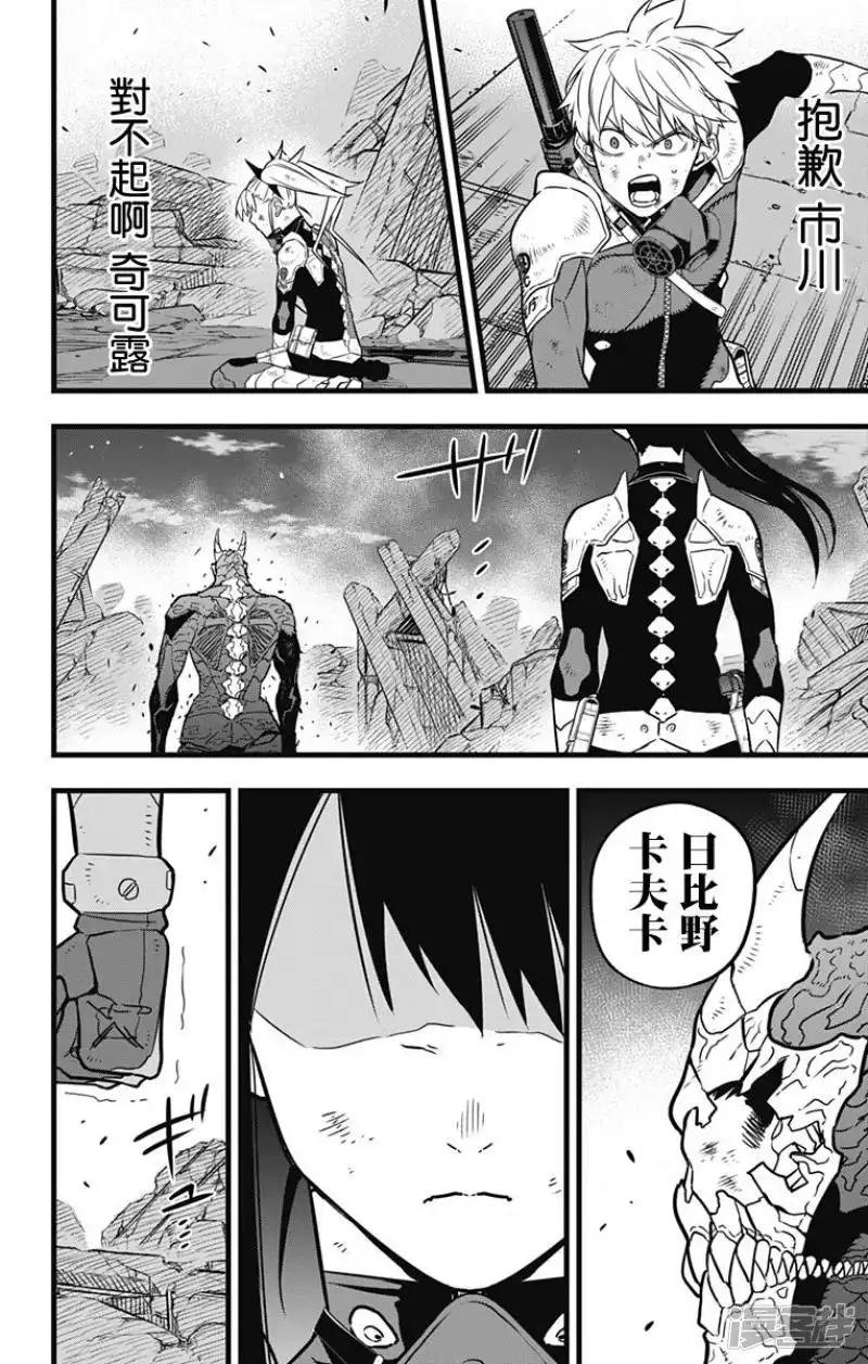 第32话