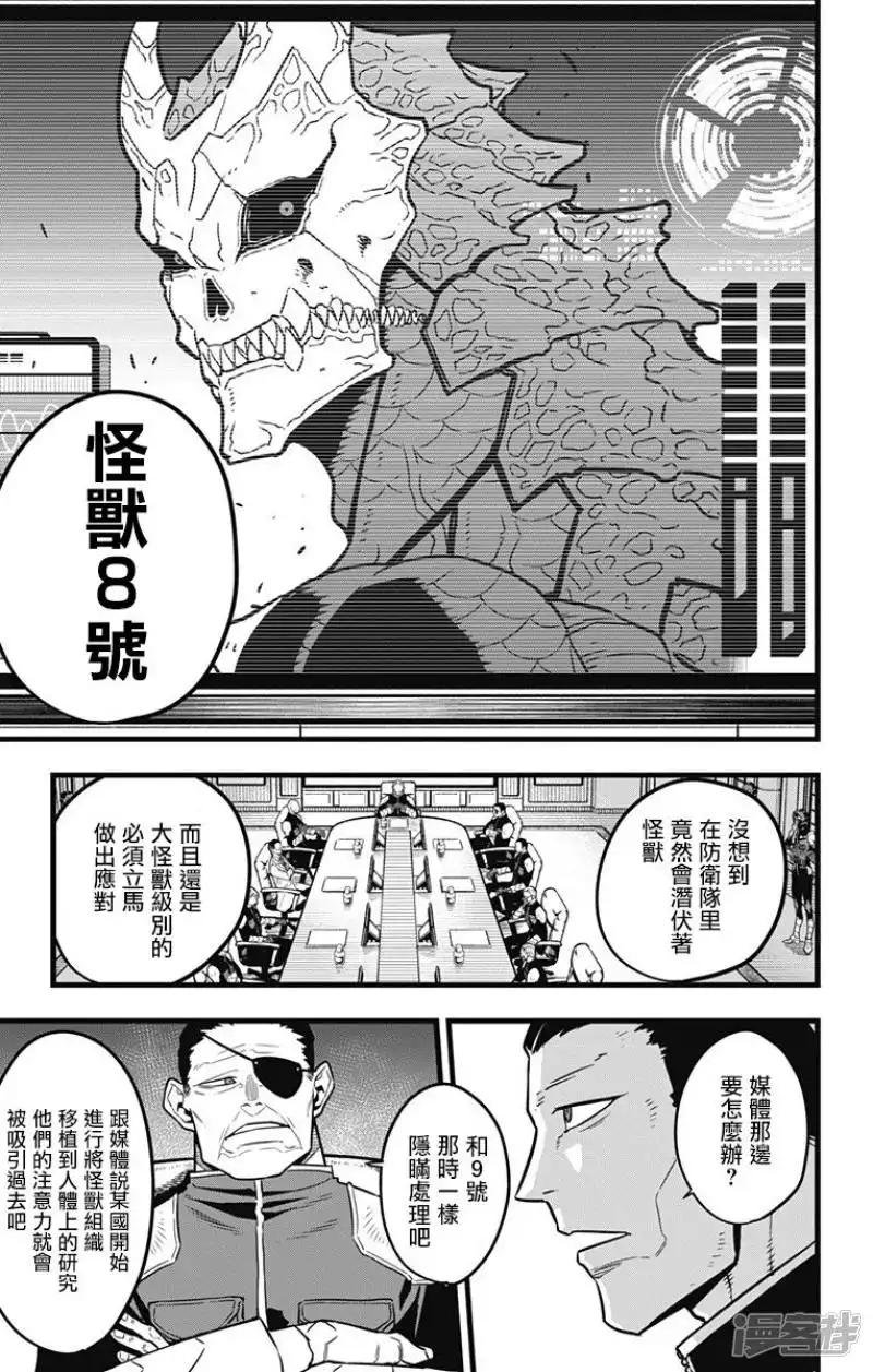 第33话