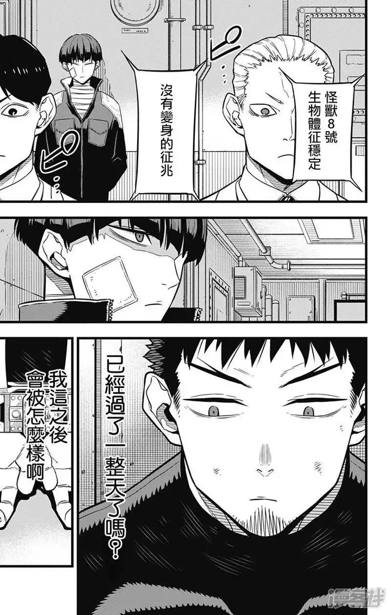 第33话