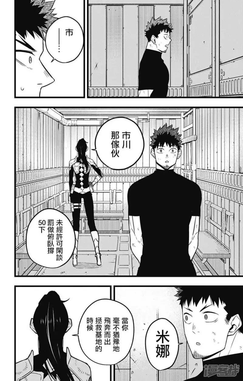 第33话