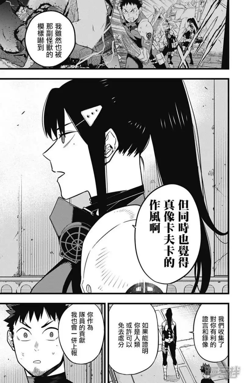第33话