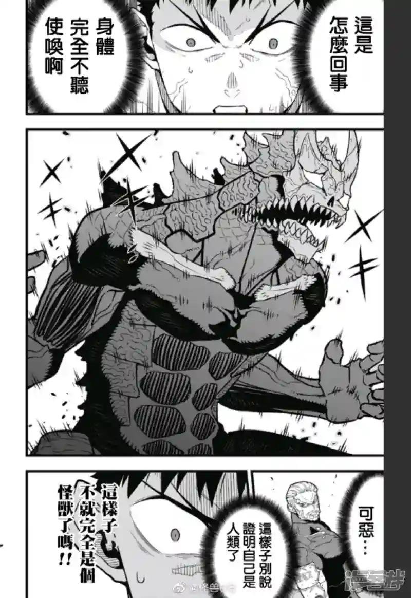 第36话