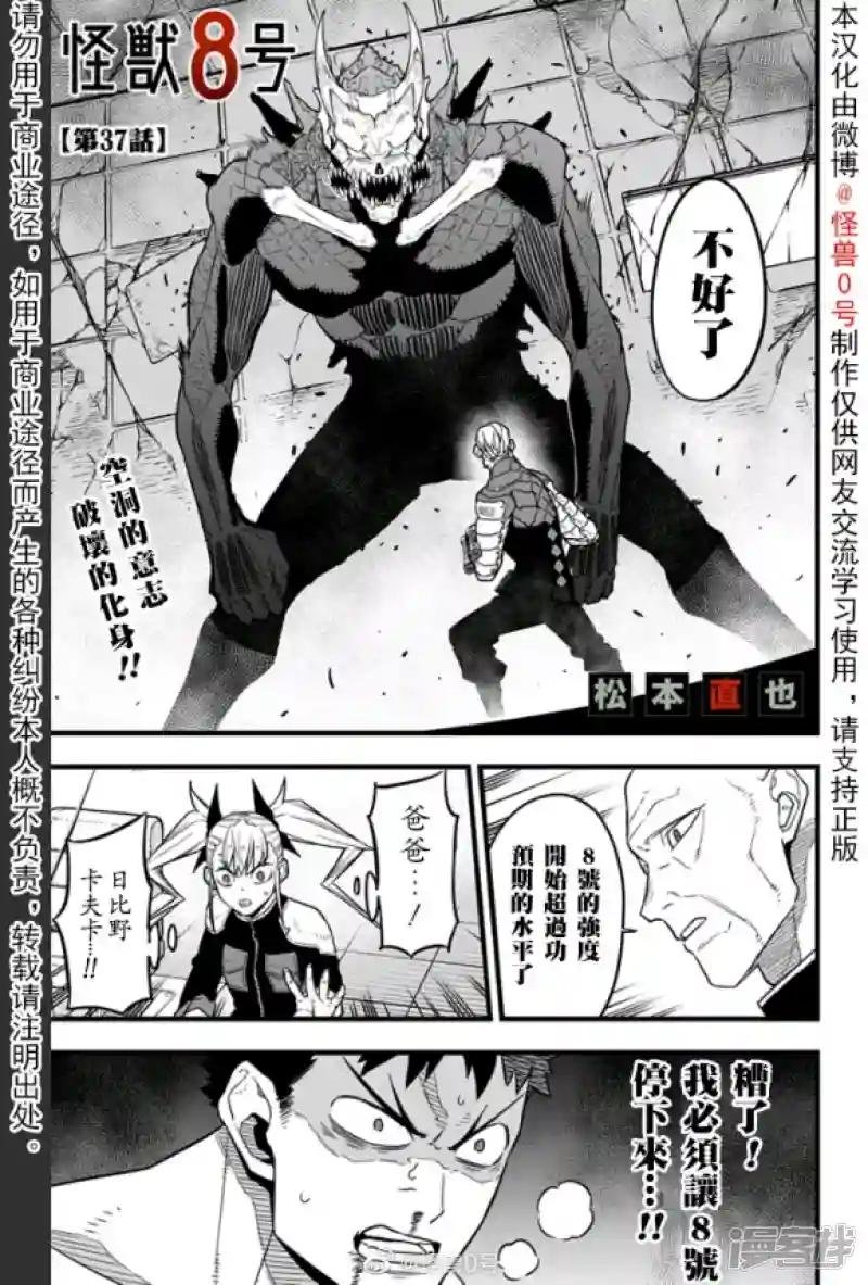 第37话