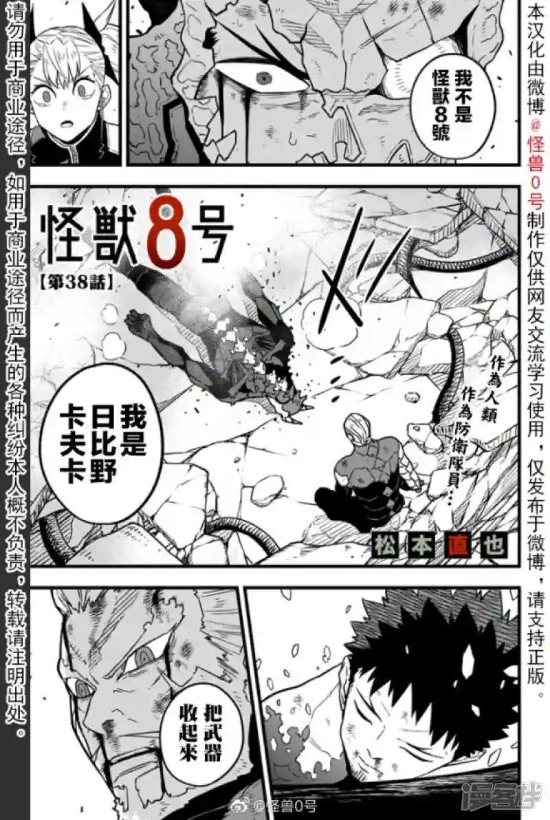 第38话