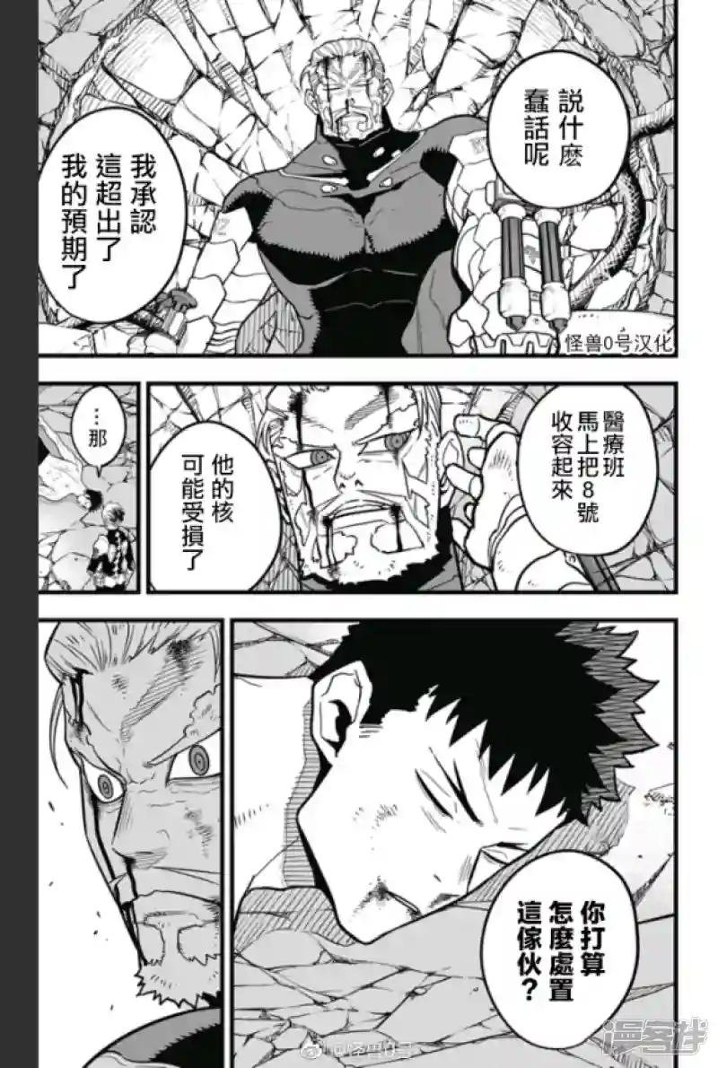 第38话