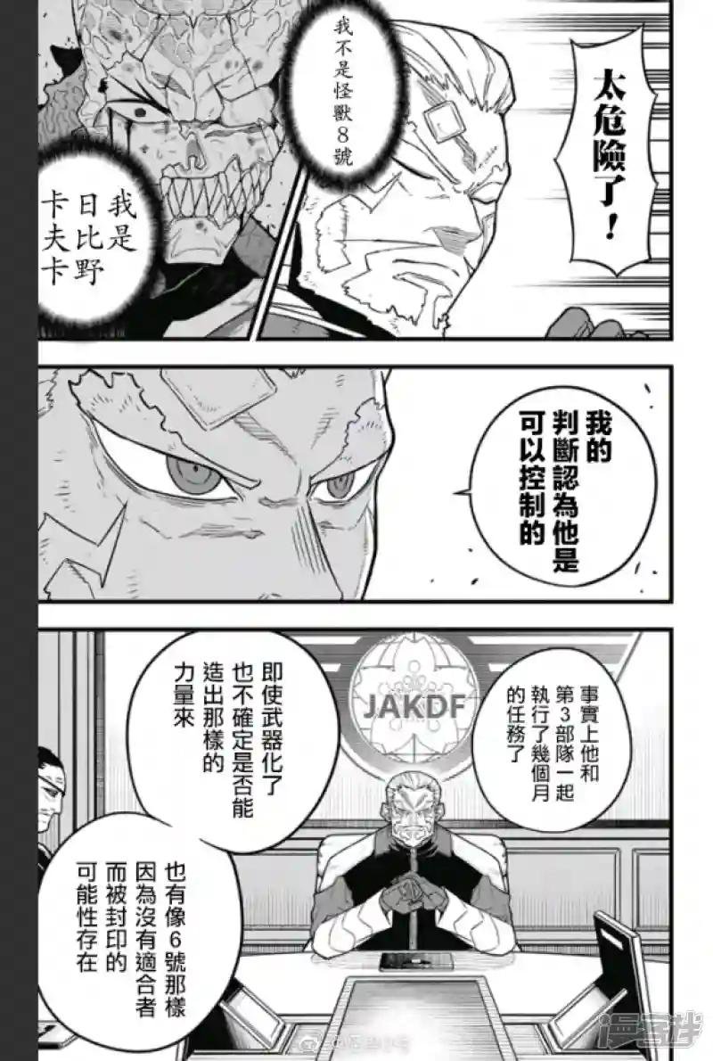 第38话