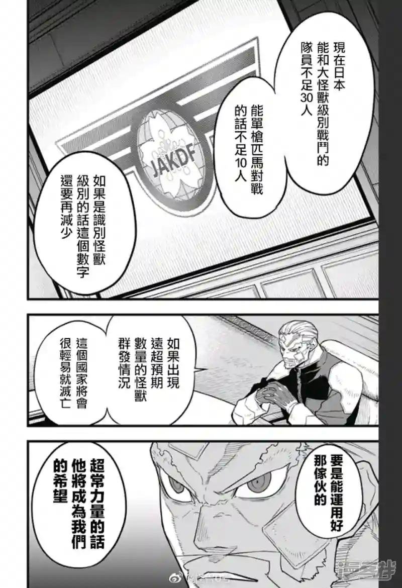 第38话