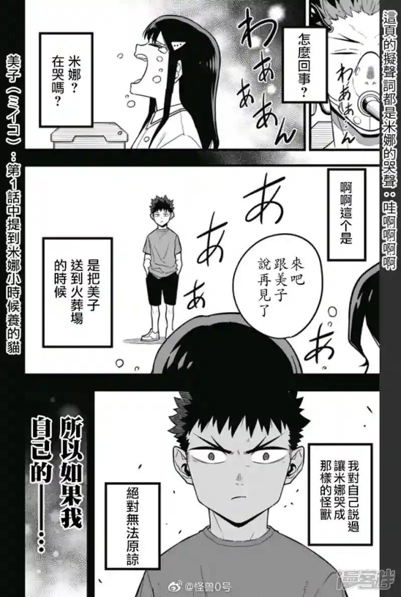 第38话