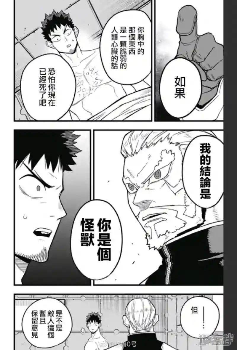 第38话