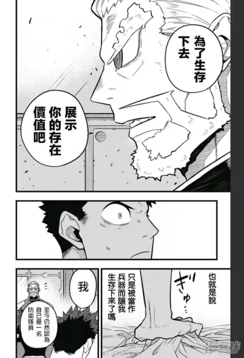 第38话