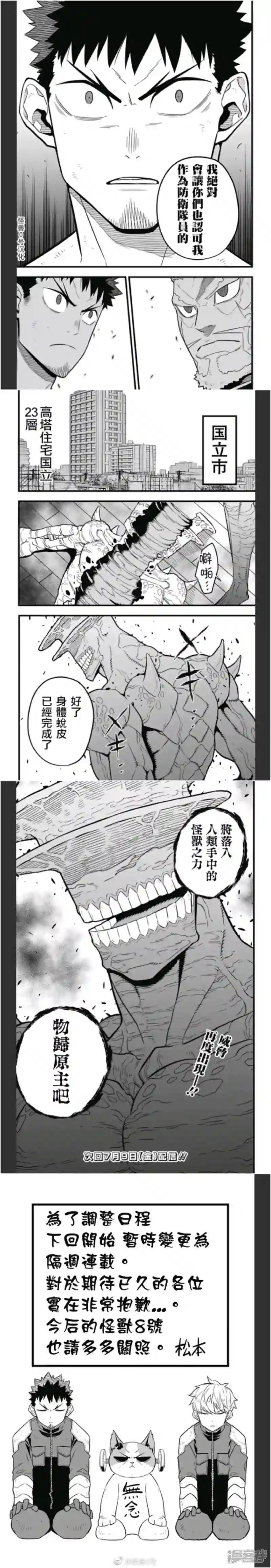 第38话