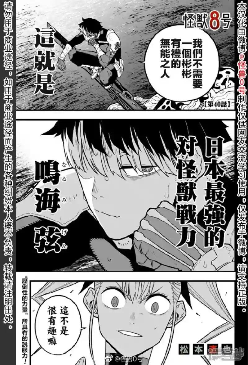 第40话