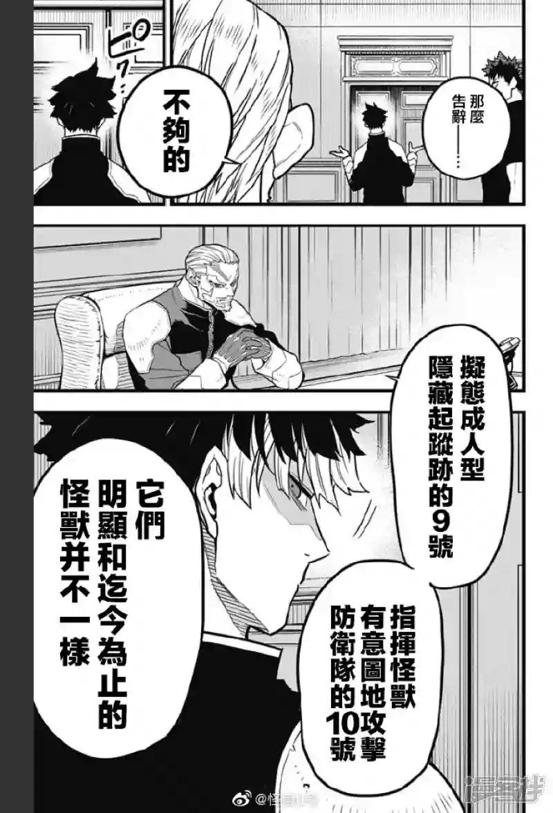 第40话