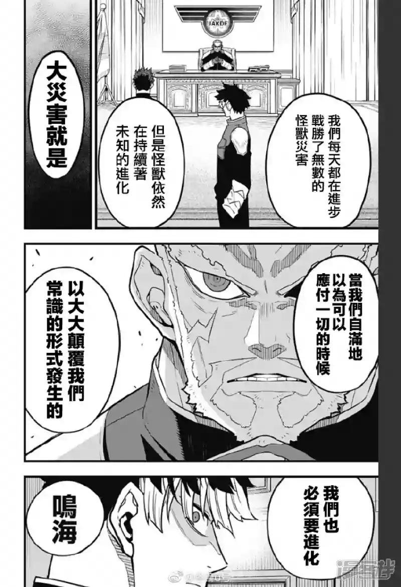第40话