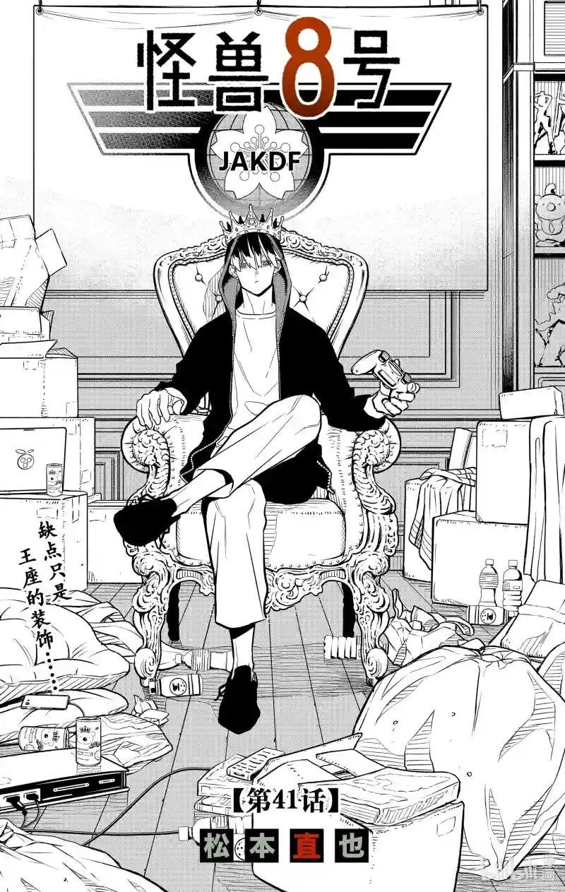 第41话
