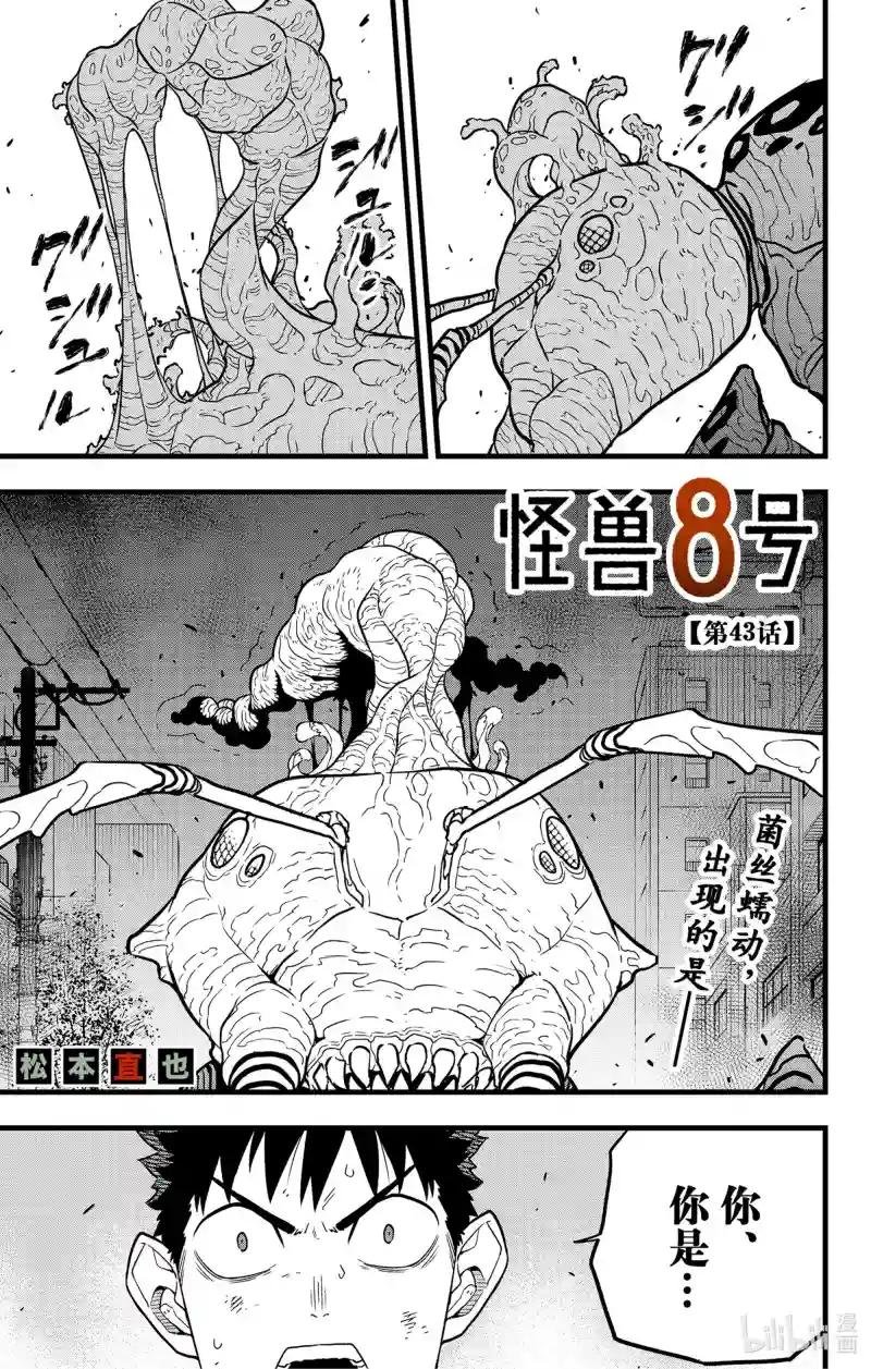 第43话