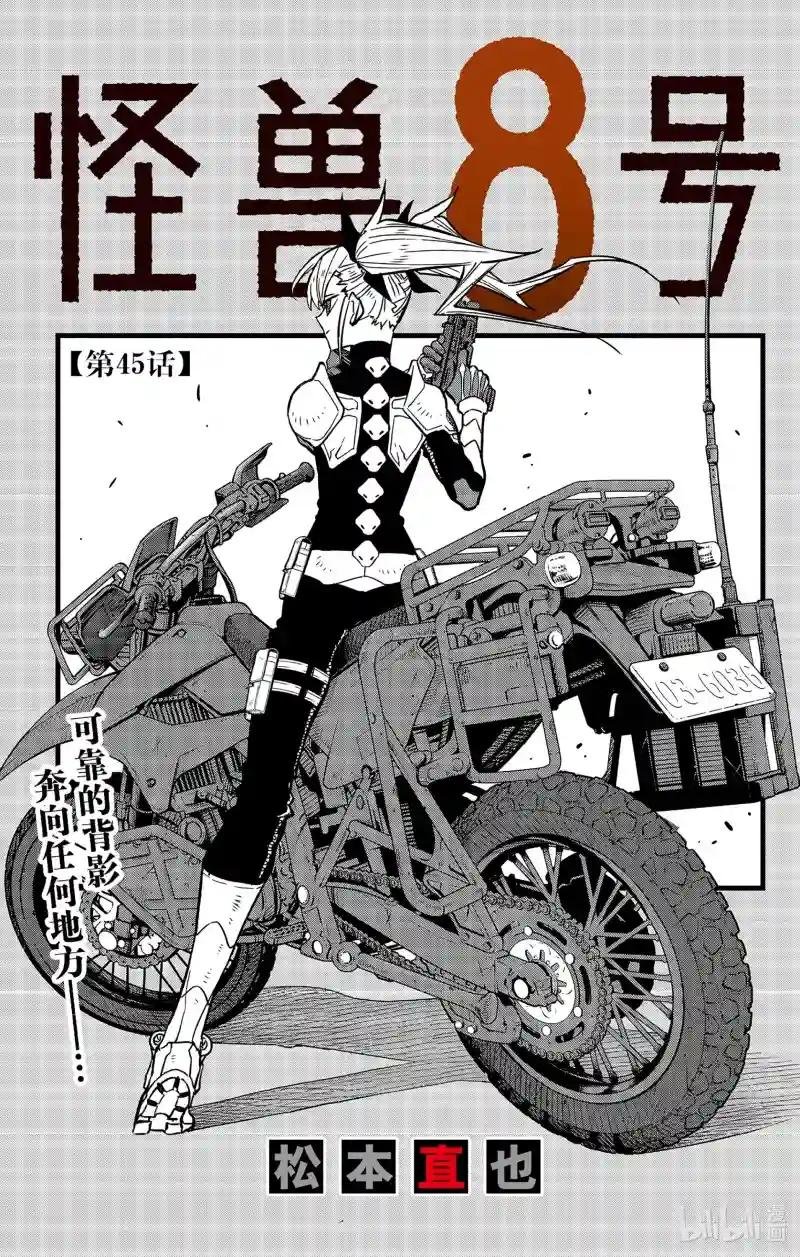 第45话