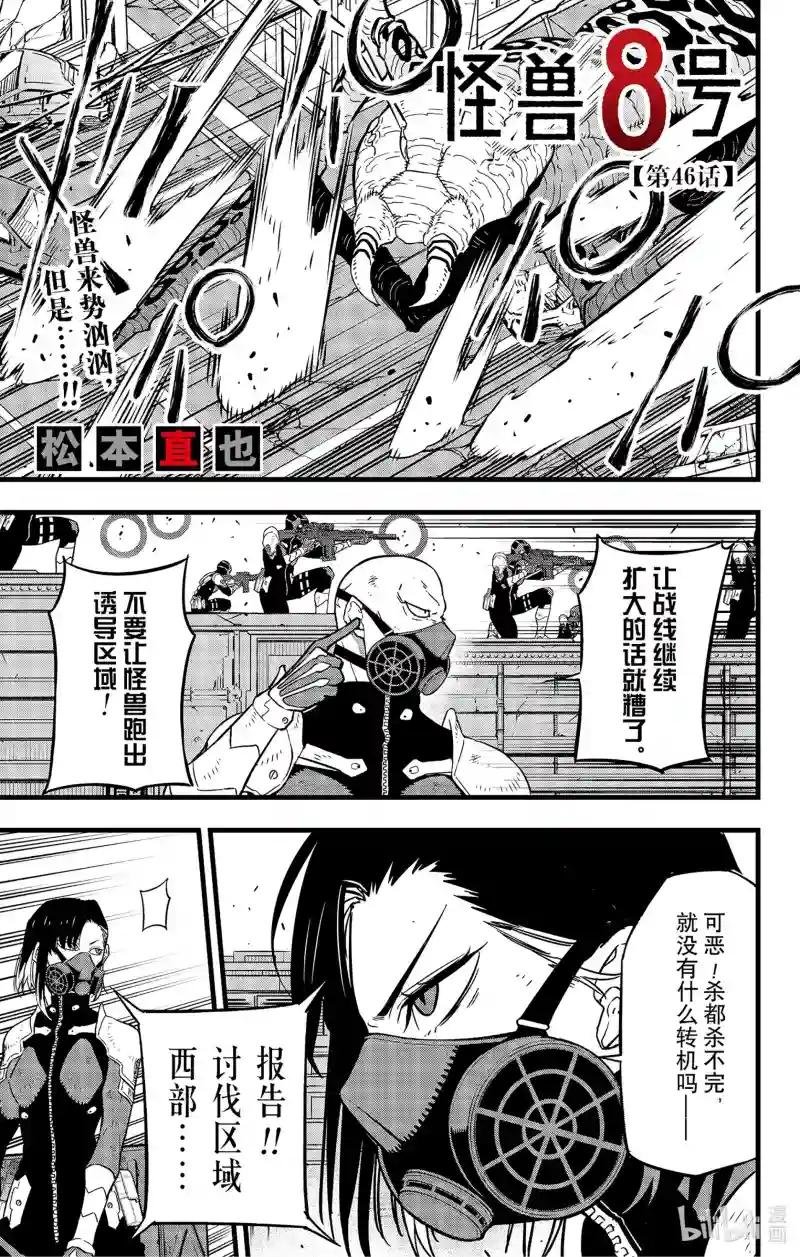 第46话