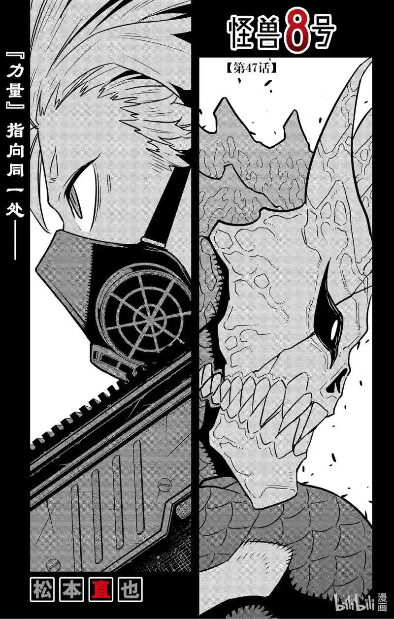第47话