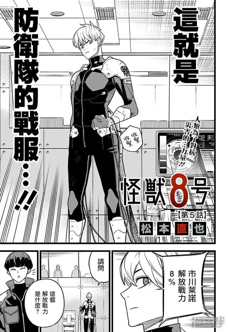 第5话