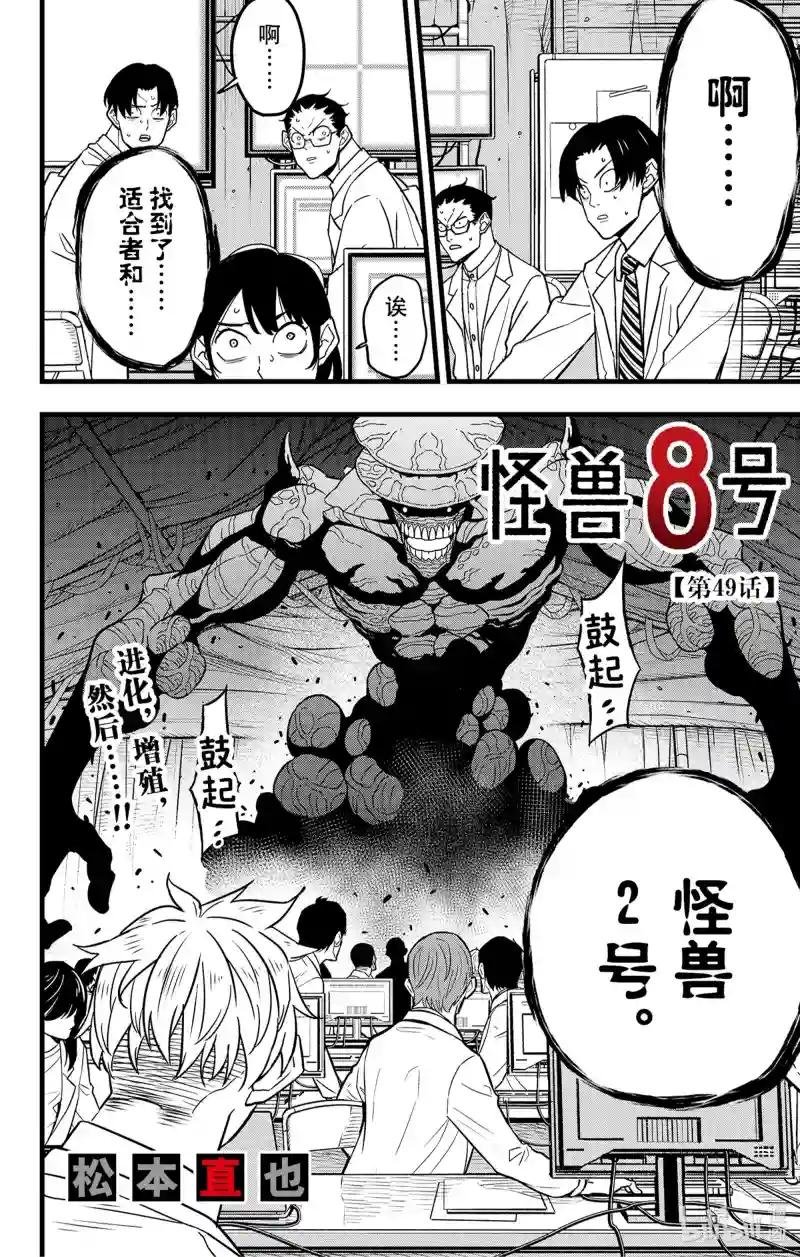 第49话