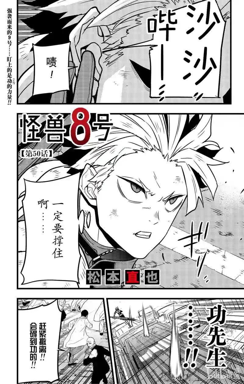 第50话