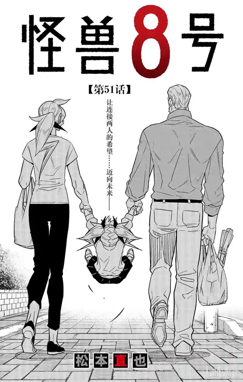 第51话